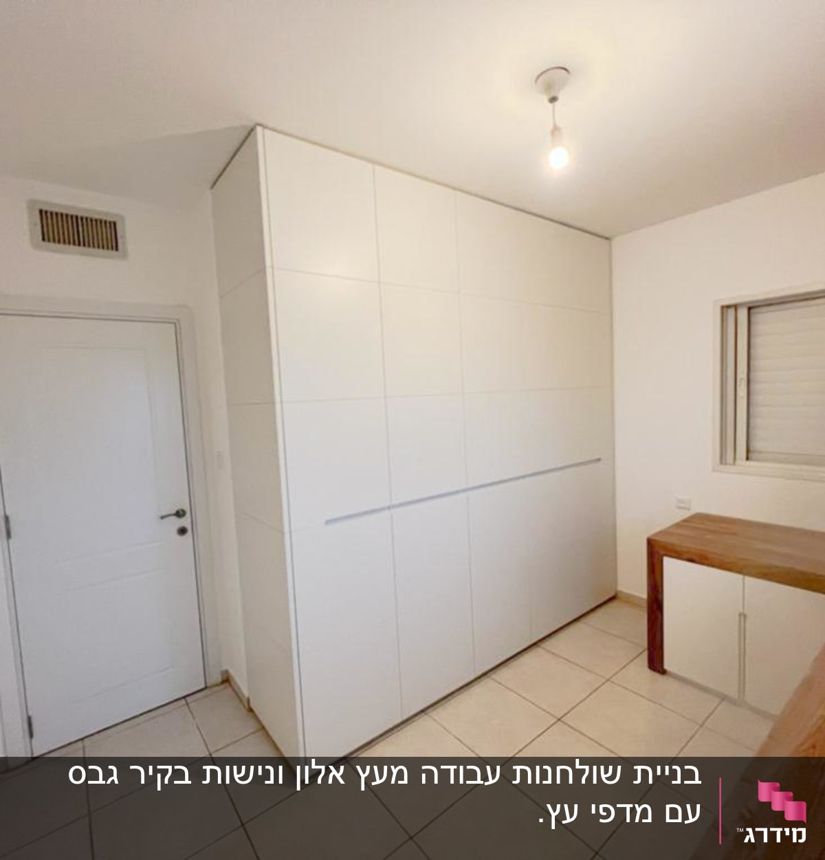 חדר עם ארון קיר ודלפק עץ